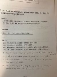 2021 慶應経済の英語の英作文です。 全然自信がないのですが、これなら50点満点中、どれくらい貰えそうですかね？

字が汚くてすいません。よろしくお願いしますm(_ _)m