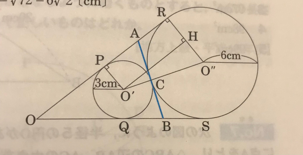 図の様に、2つの円に3本の接線O、A、Bが存在する時、AP＝AC=ARになる様ですが何故でしょうか？