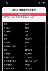 2559MXS全世界株式の手数料について このETFは購入時手数料が無料だと聞いたのですが、なぜ画像にあるように、手数料がかかるのでしょうか？（概算手数料1126円）SBI証券です。

ご存知の方おみえでしたら教えてください。よろしくお願いします。