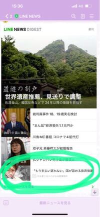 邪魔 Lineのタイムラインで広告やニュースを非表示にすることはできない Yahoo 知恵袋