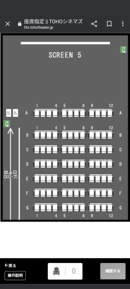 画像の座席表で、ms4dの座席でおすすめのはどこでしょうか？？ TOHOシネマズの宇都宮です。