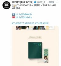 THEBOYZドボイズの4期きっと大丈夫 - これってファンクラブ入って