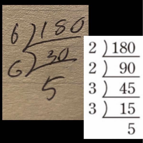 180の素因数分解で、答えが6の二乗×5になったのですが、答えを見てみたら、2の2乗×3の2乗×5だったのですが、何がダメだったのか教えて頂きたいです。