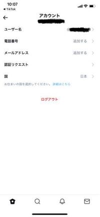 Netflixに登録したいんですけどメアドと電話番号を打ってもログインで Yahoo 知恵袋