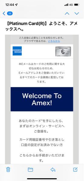 AMEXからメールが来ました、これは通過ということでしょうか？