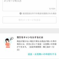 PayPayフリマにて家電を購入しましたが商品説明には記載されていない不