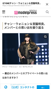 この記事によるとこの写真の女性はうぉにょんらしいのですがこの写真の女性っ Yahoo 知恵袋