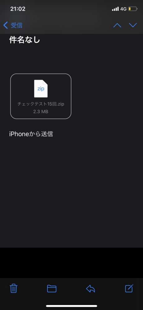 このようなzipと表示されてますが これをiphoneからパソ Yahoo 知恵袋