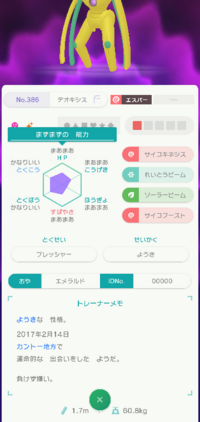 ポケモン改造診断おねがいします Yahoo 知恵袋