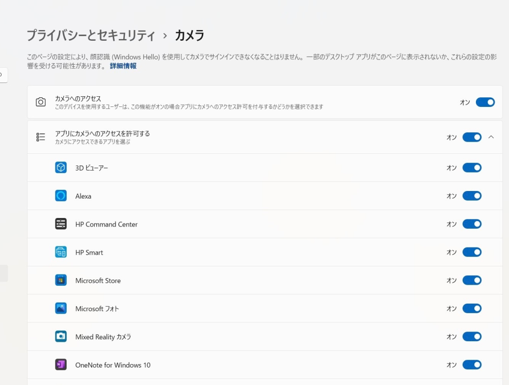 Windows11でカメラが使えず困っています。見ていただきありがとうご