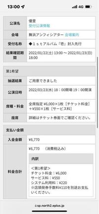 ライブのチケットの倍率なのですが、大体どれくらいなのでしょうか。 これは優里くんのアルバムの封入先行受付のような形みたいです。

運が良かったか先行受付は結構当たるのか知りたいです。

詳しい方、わかる方いたら回答お願い致します！