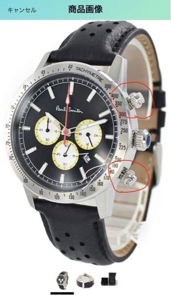 至急です 腕時計についての質問なのですが、この時計のクロノグラフのボタンは、ロレックスの用に緩めてから使うタイプなのでしょうか？