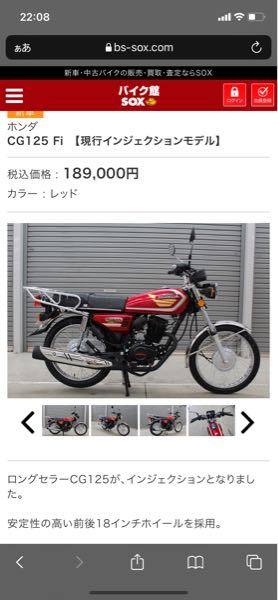 CG125ってどうですか？現在高校生で初バイクに近くのSOXで勧められた