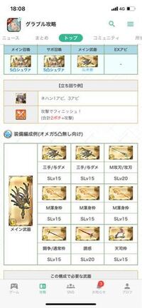 グラブル周年武器交換で リヴァマリ短剣かカーオン杖で悩んでお Yahoo 知恵袋