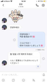 韓国語を勉強中です 1番新しく相手から来た文を自分なりに Yahoo 知恵袋