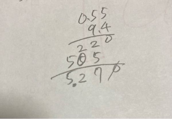 この計算の答えが5.17になるんですけど、私が計算すると毎回5.27になります。 何が間違っているんですか？