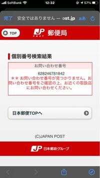 デンちゃん（追跡番号有りの発送限定）さん専用 AmazonのDAや99から始まるトラッキングIDとは？配送業者ごとの
