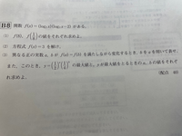 進研模試数学です。教えてください - Yahoo!知恵袋