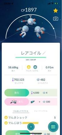 進化レベルを超えてしまっている野生ポケモンの進化について Yahoo 知恵袋