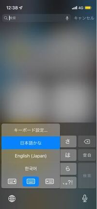 Iphoneの検索をする画面でsimejiが反映されません Yahoo 知恵袋