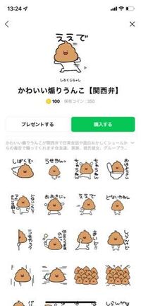 動きがキモいおすすめの煽るスタンプありますか 下の写真のスタンプみ Yahoo 知恵袋