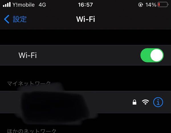 インターネットが繋がらなくなりました。左上には4Gと表示されるのですが、マイネットワークには電波マークが表示されています。どうやったら、繋がりますか？