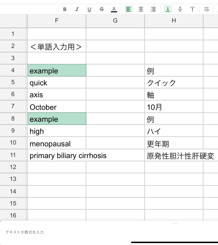 ExcelまたらGoogleスプレッドシートでweblio を用いた英単語帳を作りたいのですが、 添付画像のようにF列に英単語を入力すると同じ行のH列にWeblioから引っ張ってきた日本語訳を表...