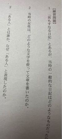 土佐日記の 門出 の問題です 国語得意な方教えてください Yahoo 知恵袋