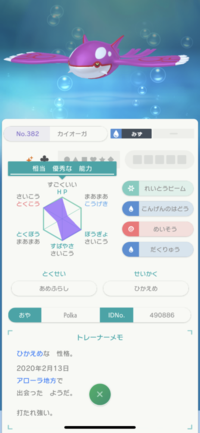 こちらは改造ですかね Lv70努力値振り無ポケモンhomeでg Yahoo 知恵袋