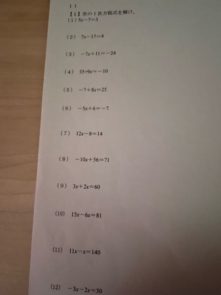 数学です！！ 答えを教えて頂きたいです！！お願いします！！