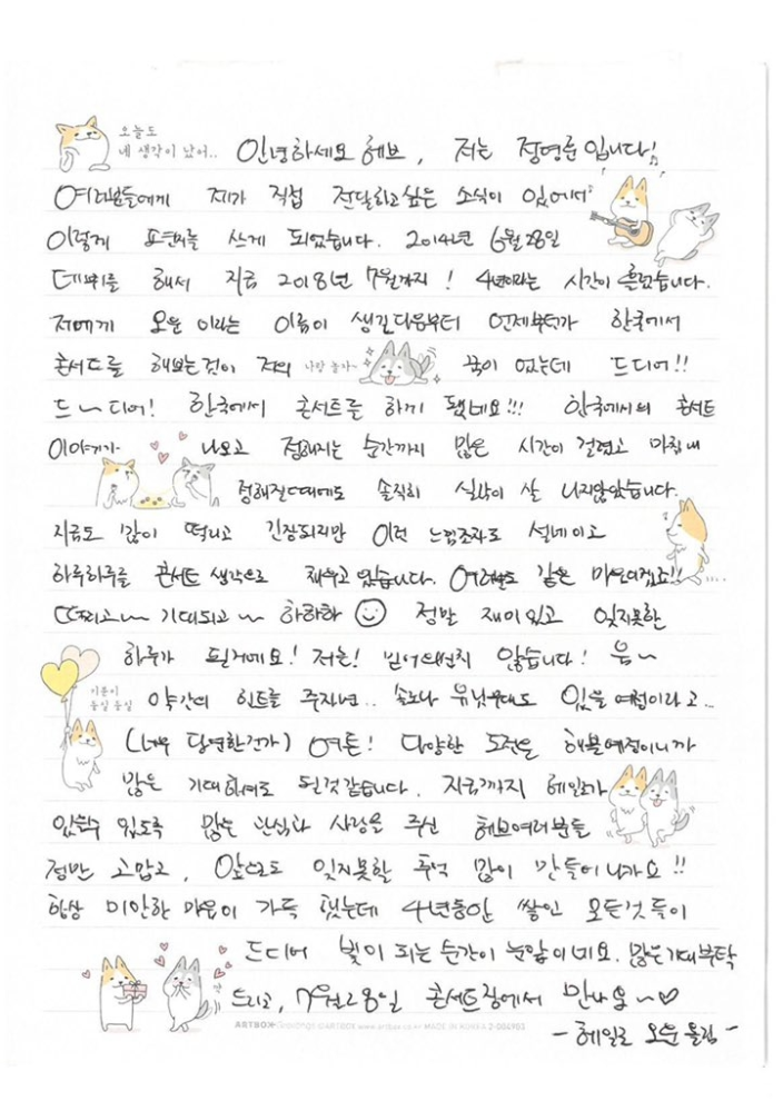 こちらの韓国語の手紙を和訳して頂きたいです。 宜しくお願い致します。