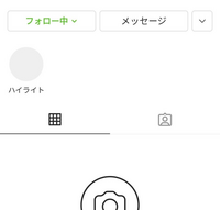 インスタのストーリーのハイライトについてです 僕の友達が明らかにストーリ Yahoo 知恵袋