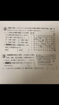 中2理科天気です 全然合ってる気がしませんそれと 2 の問題 Yahoo 知恵袋