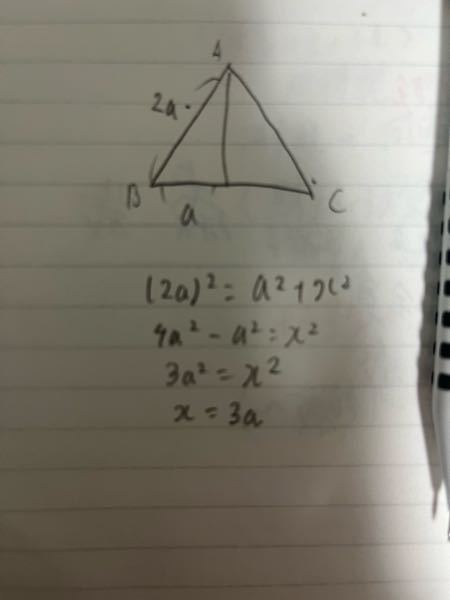△ABCを正三角形とすると高さってこう表せますか？