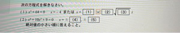 因数定理、高次方程式の問題なのですが、解き方と答えが分かりません。。だれか教えてくださる方お願いします。。