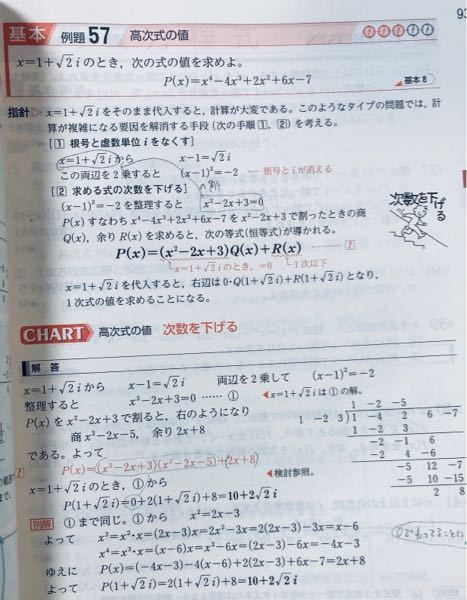 青チャート数学II基本例題57について - 模範解答は画像の通 - Yahoo