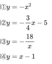 次のうち Yがxの1次関数であるものをすべて選びなさい Yahoo 知恵袋