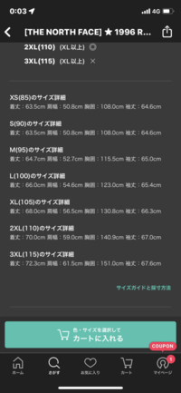 身長１６０センチの普通体型で 着丈６０ 身幅５０ 肩幅４２のミリタリ Yahoo 知恵袋