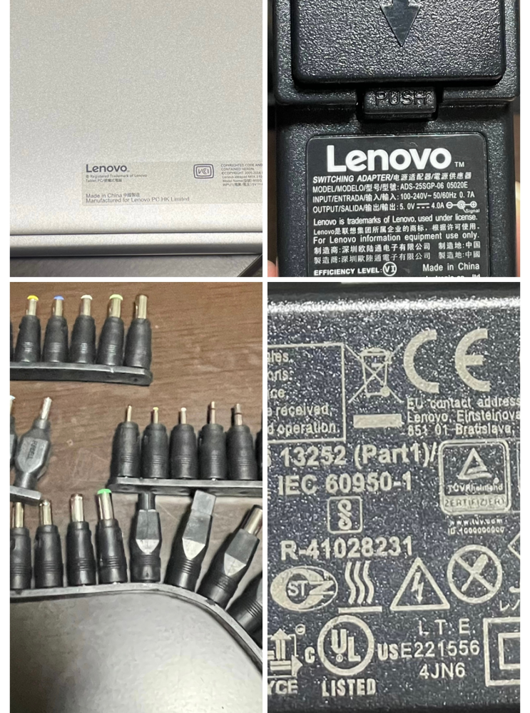 お世話になります。 添付の充電器がわかりません。 Lenovoの商品なんですが、充電器を無くしてしまい、改めて購入したものは、違うものだったため、ソケット？的なものも購入しました。 どれも、充電出来ませんでした。 こちらの、充電器がどれに当たるか、わかる方がいましたら、ご教示願いたいとおもいます。 よろしくお願いします。