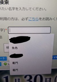 Chromeです この検索履歴を消す方法を教えて下さい Yahoo 知恵袋
