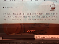 小6の算数問題です 解き方と答えを教えてください 読んだ割合は1 6 Yahoo 知恵袋