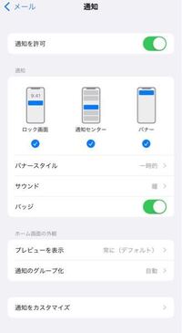 どなたか教えてください Iphoneに青い背景に白の封筒マークの メール Yahoo 知恵袋