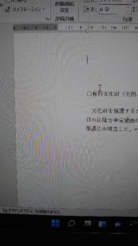 このようにwordの左にナゾの余白があるのですが 余白設定をし直しても治 Yahoo 知恵袋