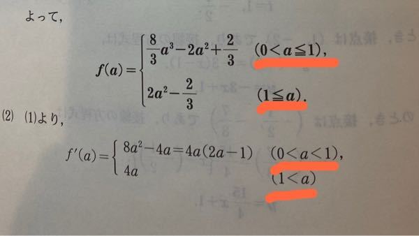 積分の問題です - なぜ上ではイコールありの範囲なのに下ではイ