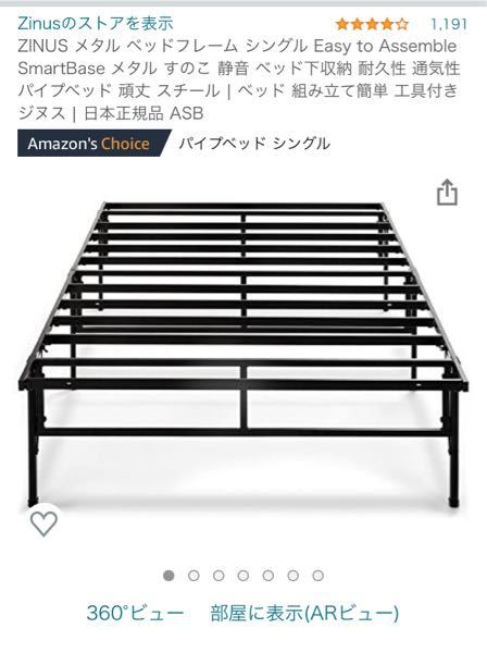 Amazonでこのベットフレームを購入したのですがマットレスを 