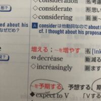単語を覚える時 を増やすの は他動詞の意味ということですか がついて Yahoo 知恵袋