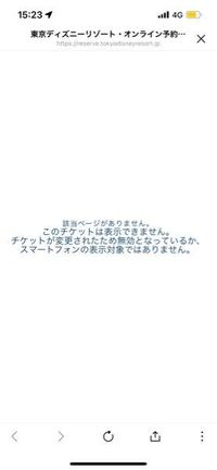 至急 ディズニーチケットについてです 先日 急遽行けなく Yahoo 知恵袋