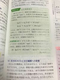 アトキンス物理化学上巻の問題なんですが、この問題で例の方は昇温