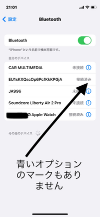 Bluetoothに知らないデバイスが勝手に接続されています Yahoo 知恵袋