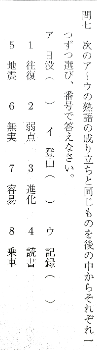 国語画像の問題の解説と答えをお願いします ア ５ 日が沈む 地が震 Yahoo 知恵袋